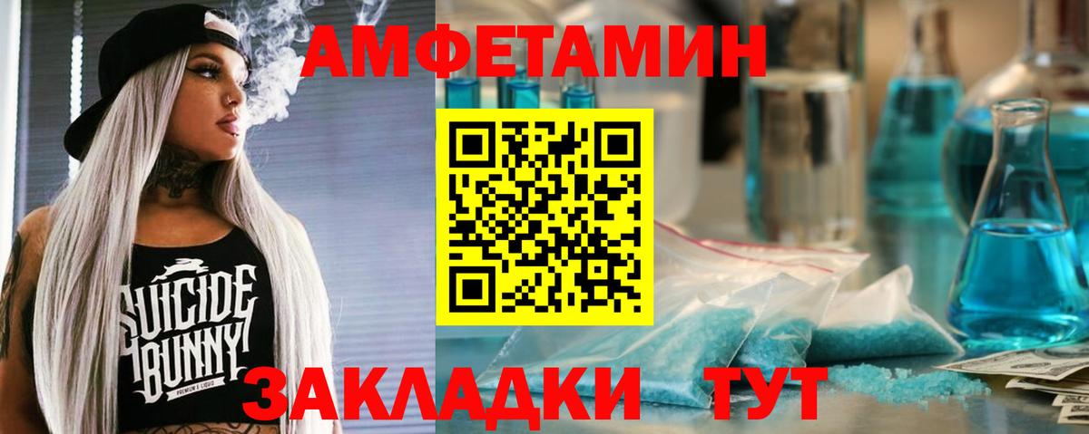 Амфетамин VHQ Москва