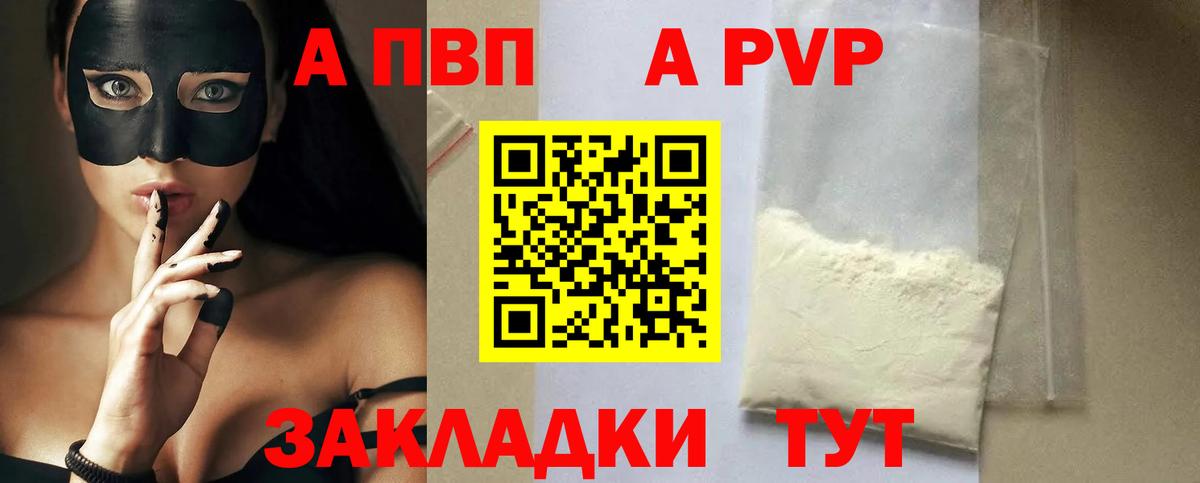 Альфа ПВП СК  Вход с VPN  Москва  APVP мука 