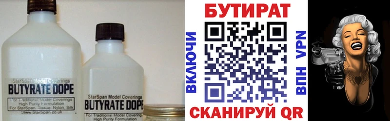 Бутират бутик  Москва 