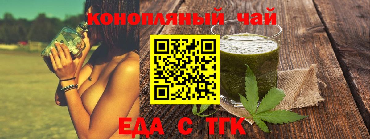 Cannafood марихуана  Вход с VPN  Москва 