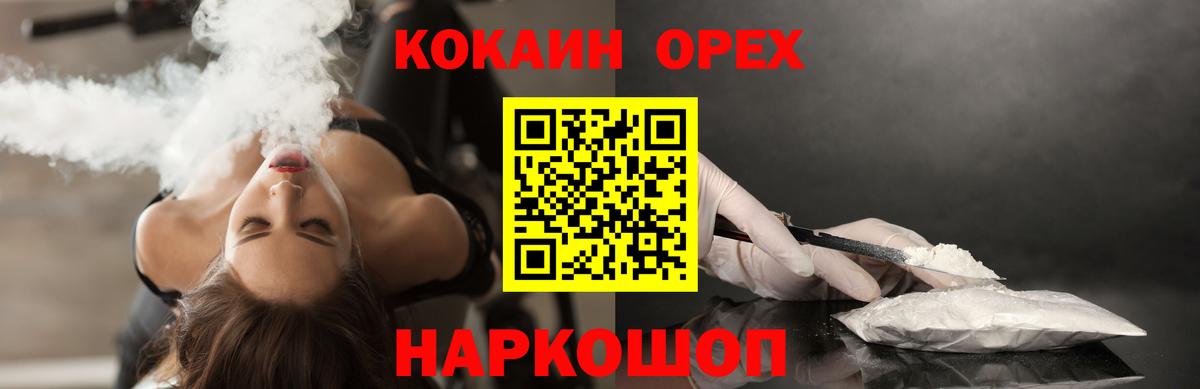 Кокаин Fish Scale Москва