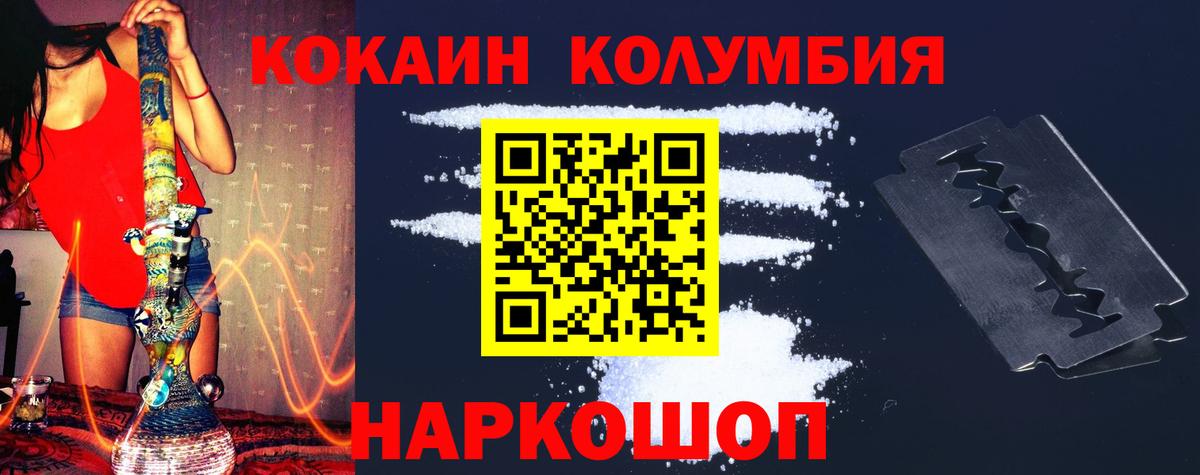 Cocaine Эквадор  Вход с VPN  COCAIN  COCAIN Эквадор  Москва 