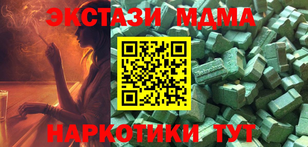 ЭКСТАЗИ mix  Экстази 300 mg  Москва  Вход с VPN 