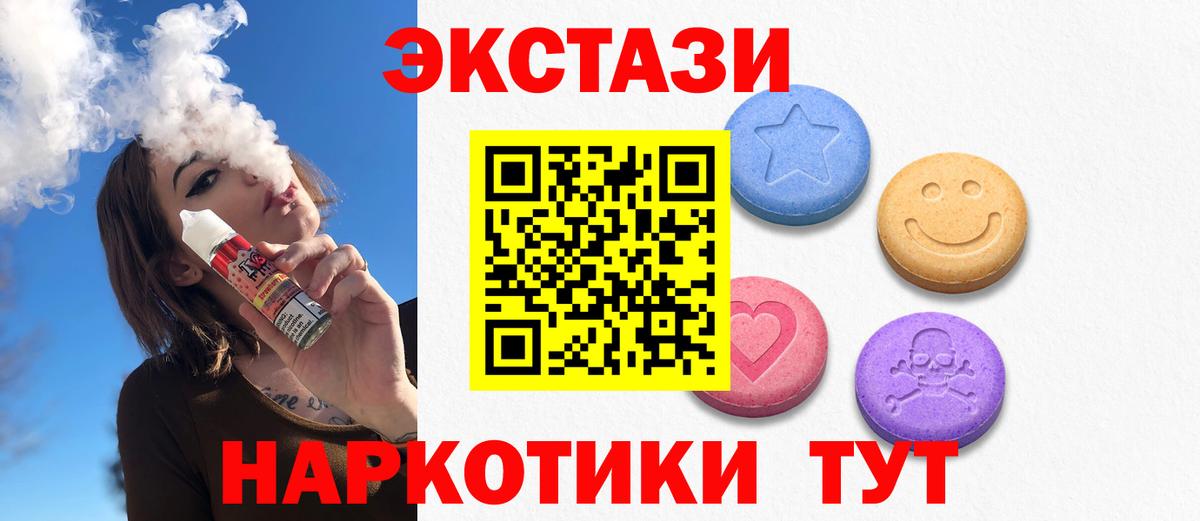 ЭКСТАЗИ ешки Москва