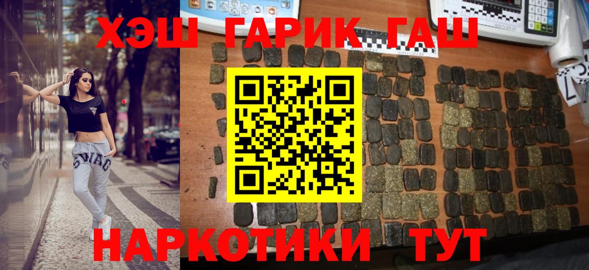 Москва  Гашиш hashish  Гашиш Premium  ГАШ  где можно купить   Вход с VPN 