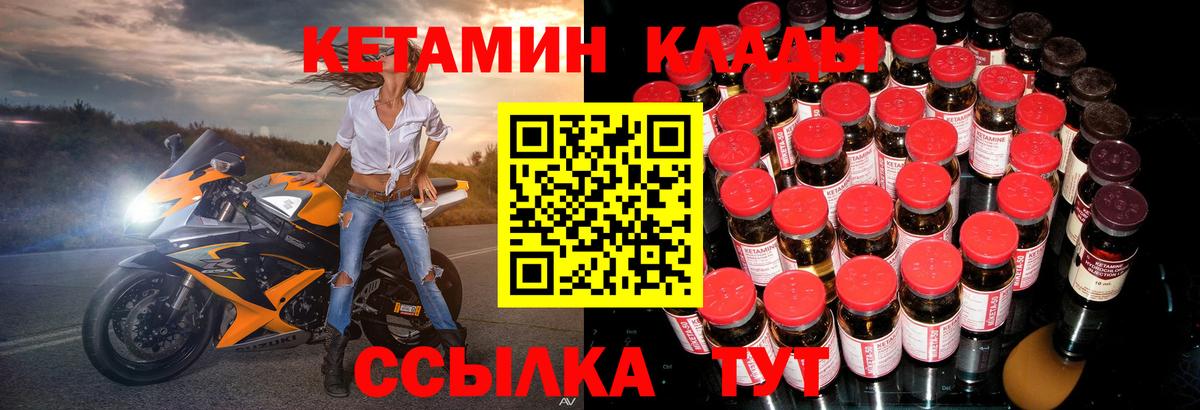 КЕТАМИН ketamine Москва