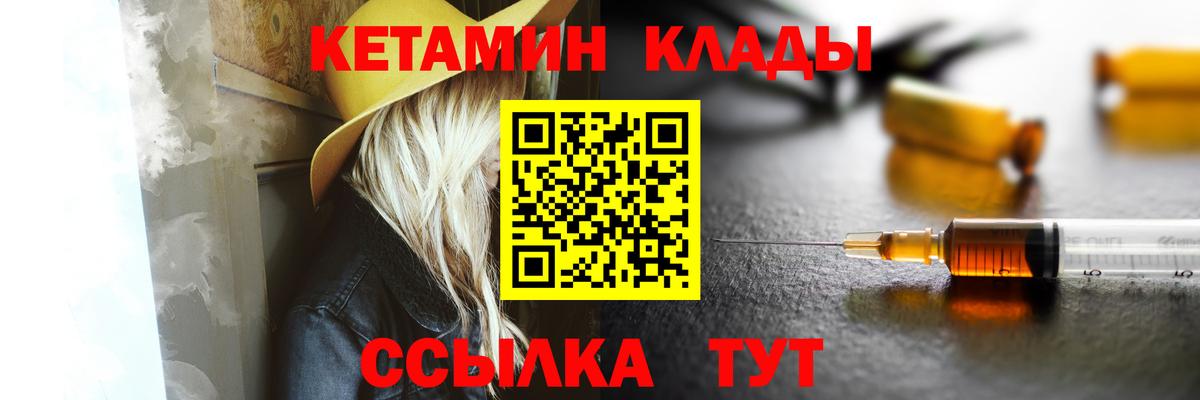Москва  КЕТАМИН VHQ  КЕТАМИН ketamine  Вход с VPN 