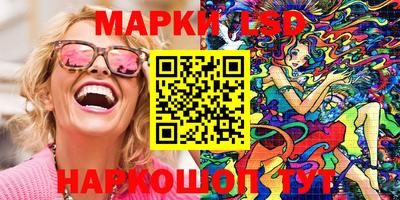марки lsd Камышлов