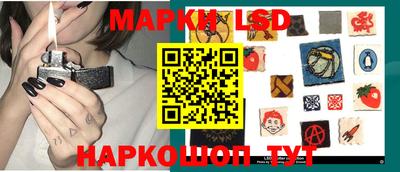 марки lsd Камышлов