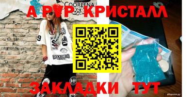 бутират Абакан