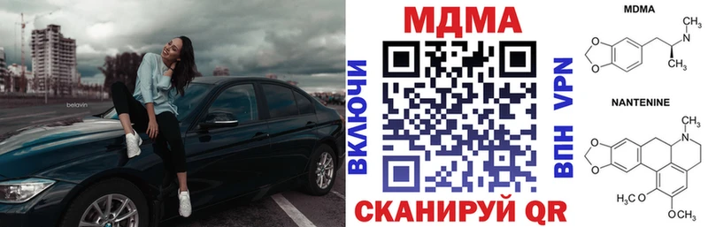 МДМА crystal  купить наркотик  Москва 