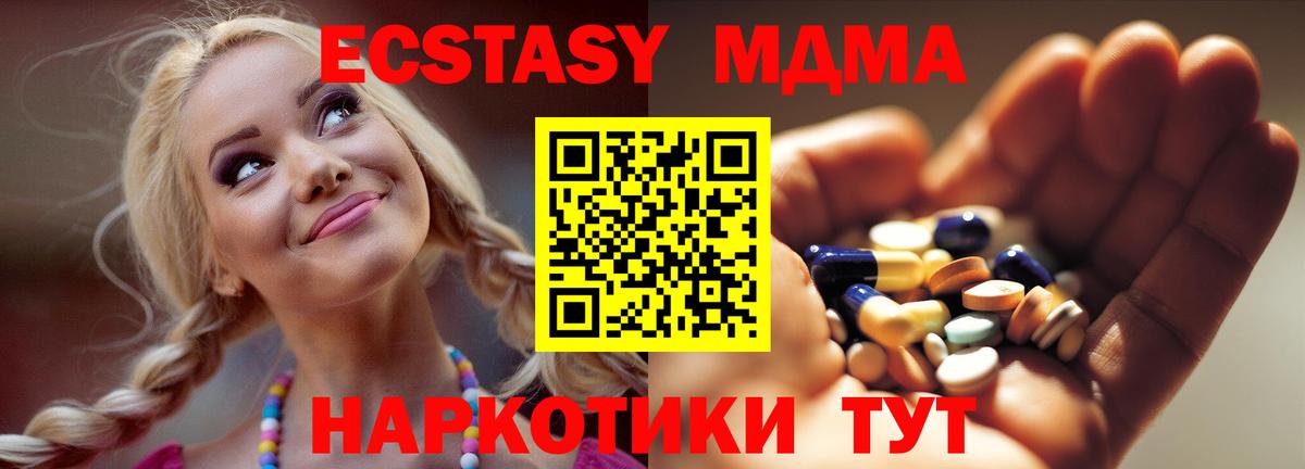 МДМА молли  Вход с VPN  Москва  MDMA кристаллы 
