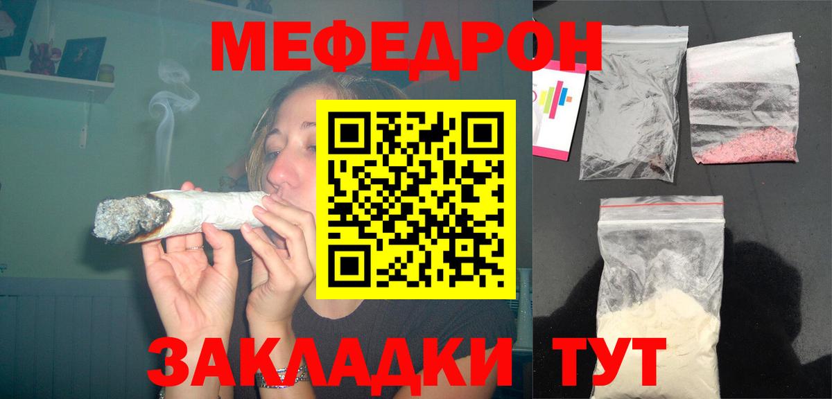 МЕФ VHQ  МЕФ  МЕФ мяу мяу  Москва  Вход с VPN  Мефедрон 