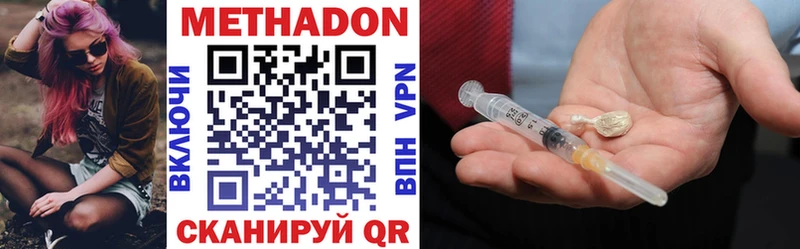 МЕТАДОН methadone  OMG   Москва 
