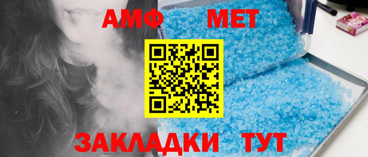 МЕТАМФЕТАМИН Methamphetamine Москва
