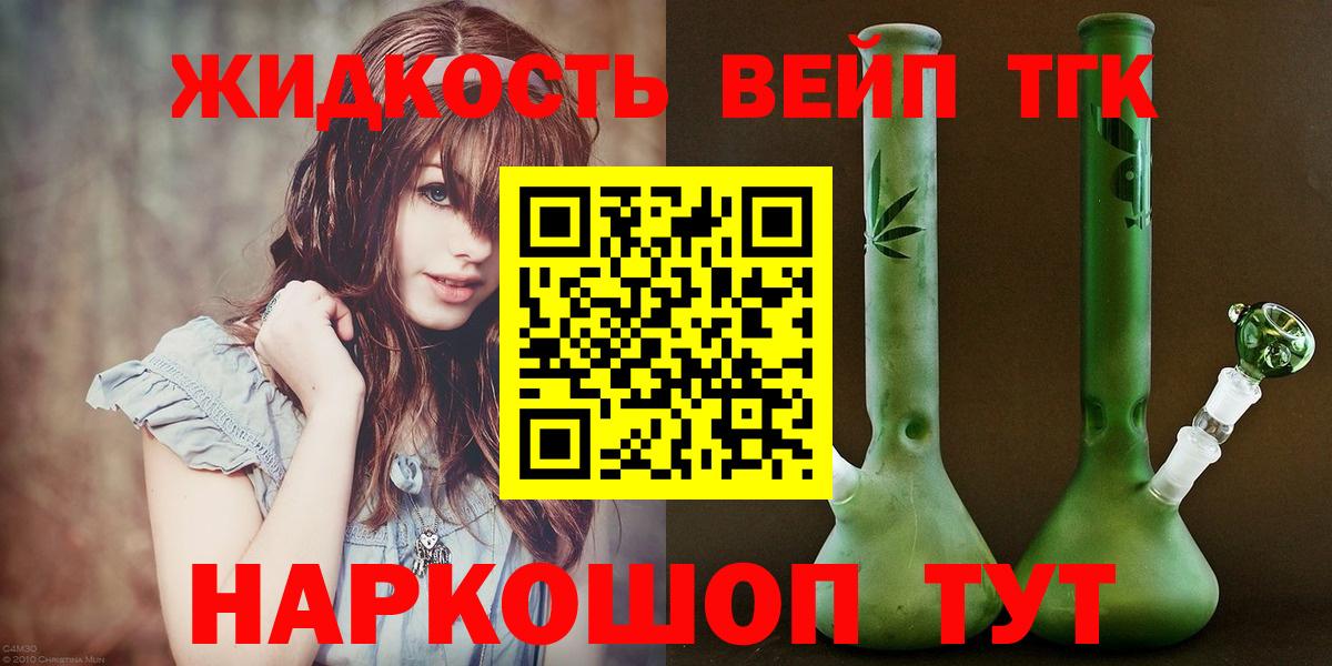 Дистиллят ТГК вейп Москва