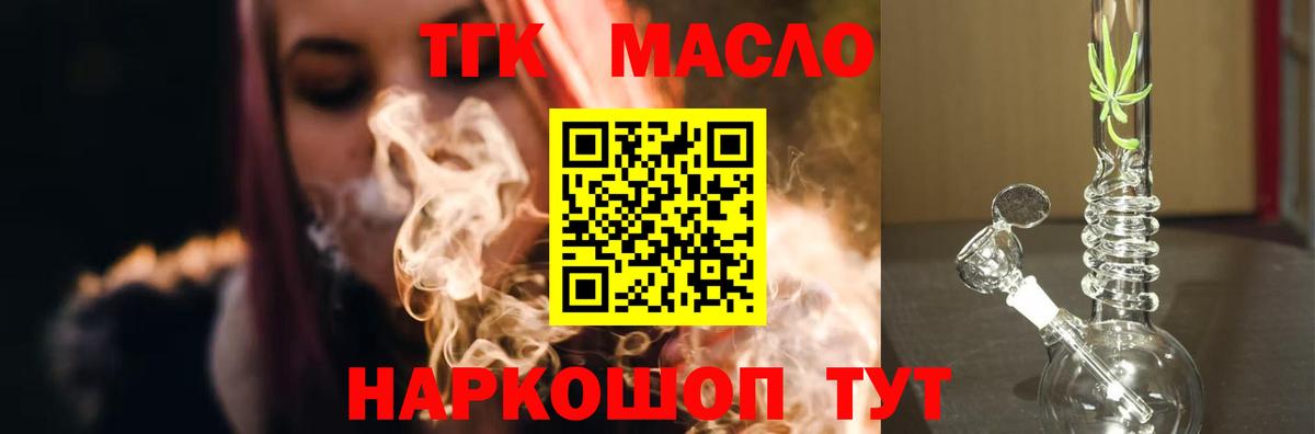 ТГК Wax  МЕГА зеркало  Москва  Вход с VPN  Дистиллят ТГК вейп с тгк 