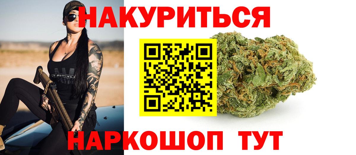 Канабис Ganja Москва